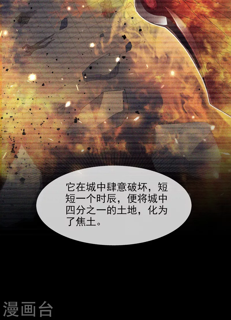 第54话 修仙者早就存在？！-第55话