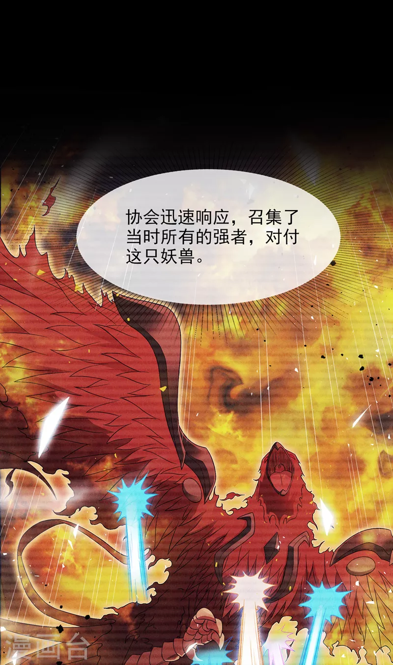 第54话 修仙者早就存在？！-第55话