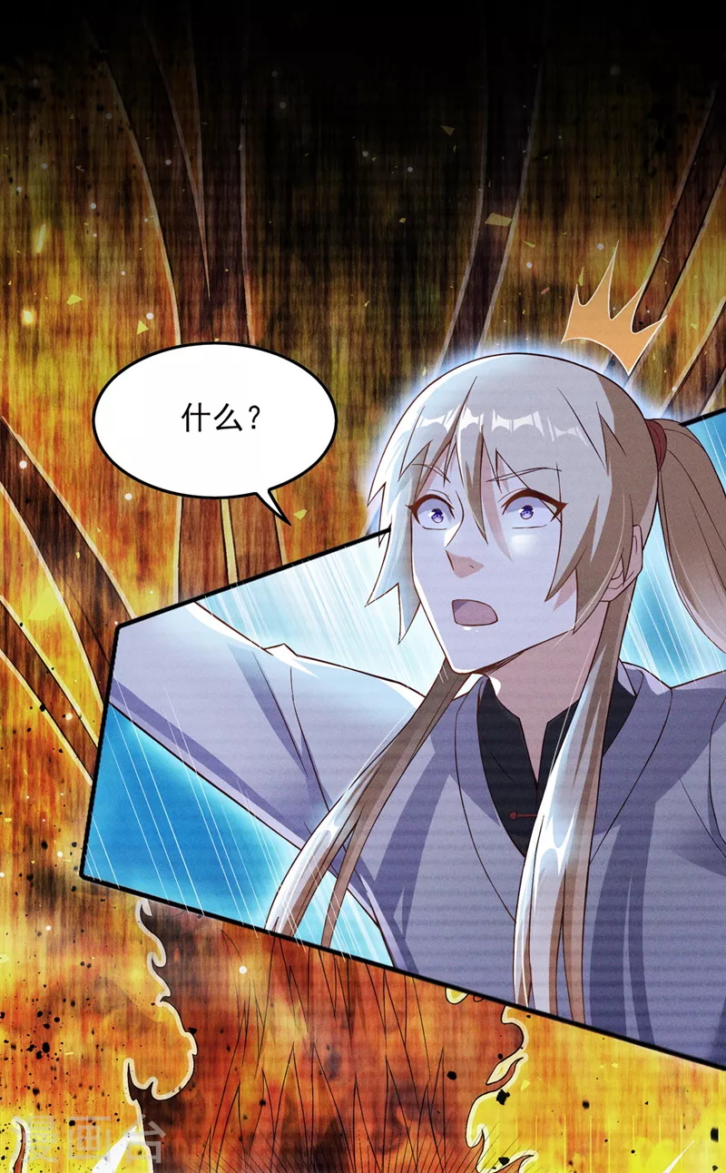 第54话 修仙者早就存在？！-第55话