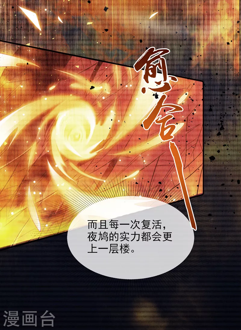 第54话 修仙者早就存在？！-第55话