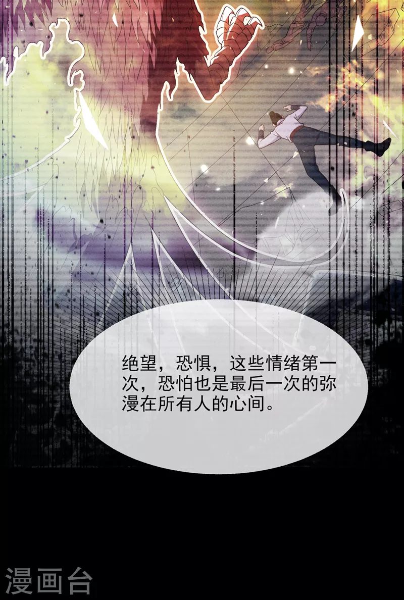 第54话 修仙者早就存在？！-第55话