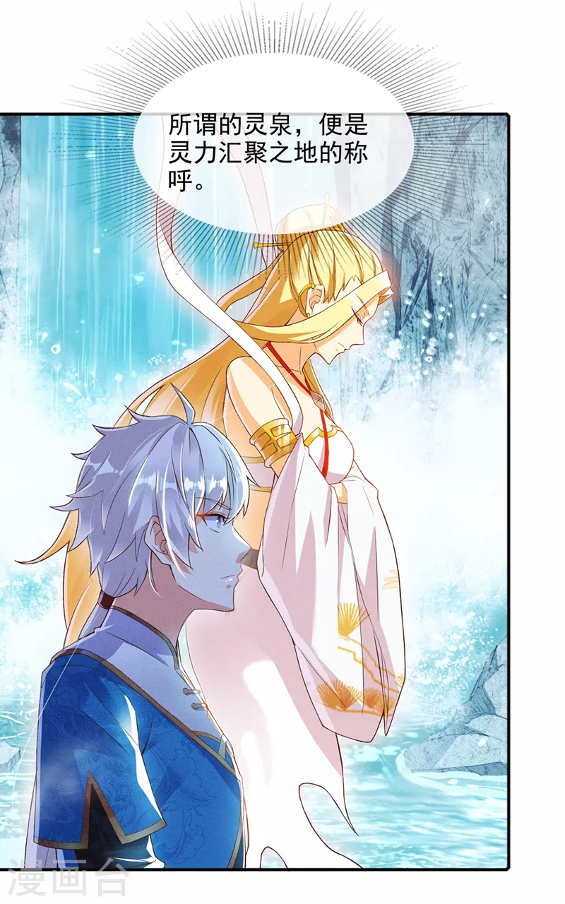 第54话 修仙者早就存在？！-第55话