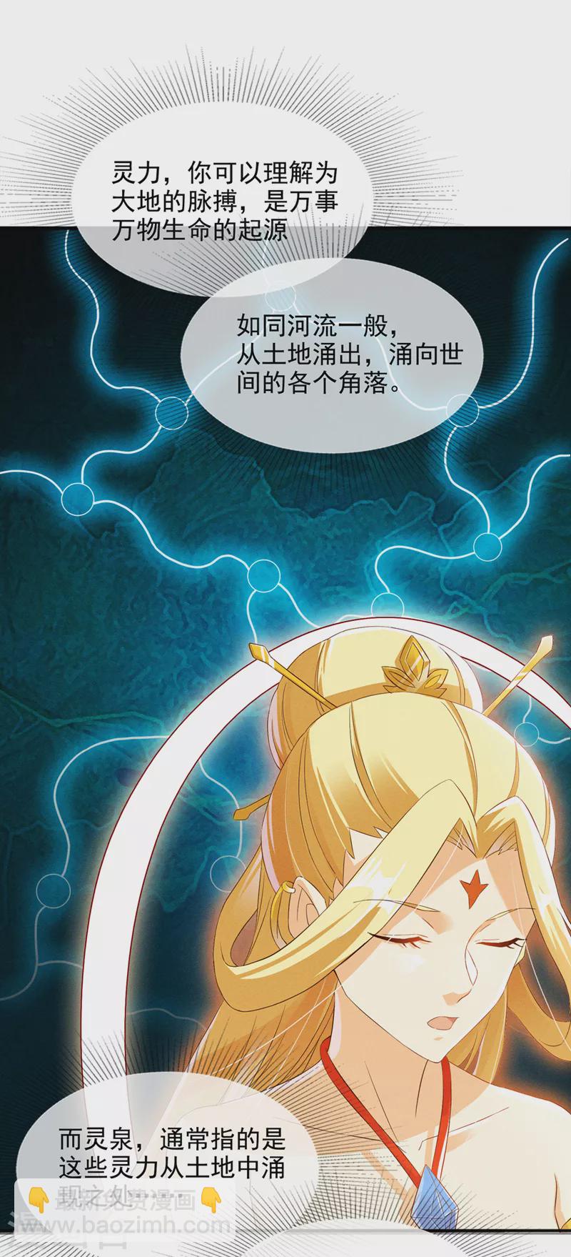 第54话 修仙者早就存在？！-第55话