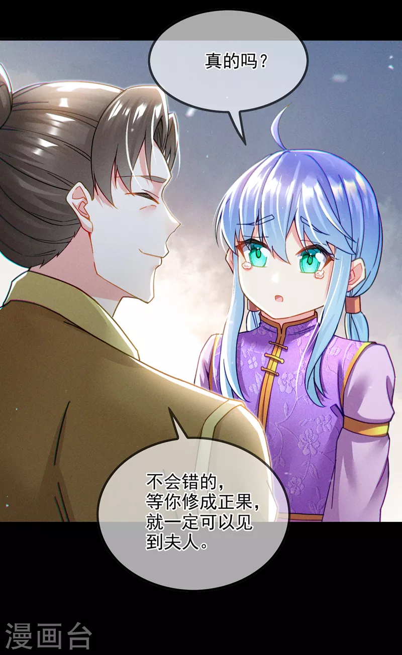 第56话 到死才算解脱？！-第57话