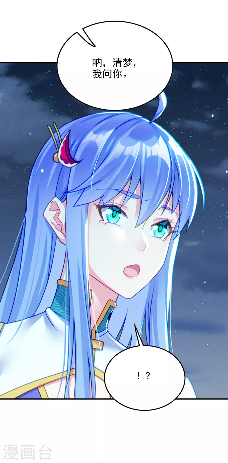 第56话 到死才算解脱？！-第57话