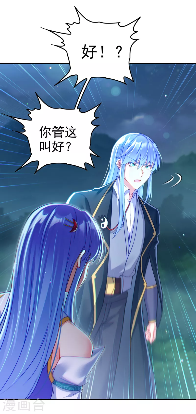 第56话 到死才算解脱？！-第57话