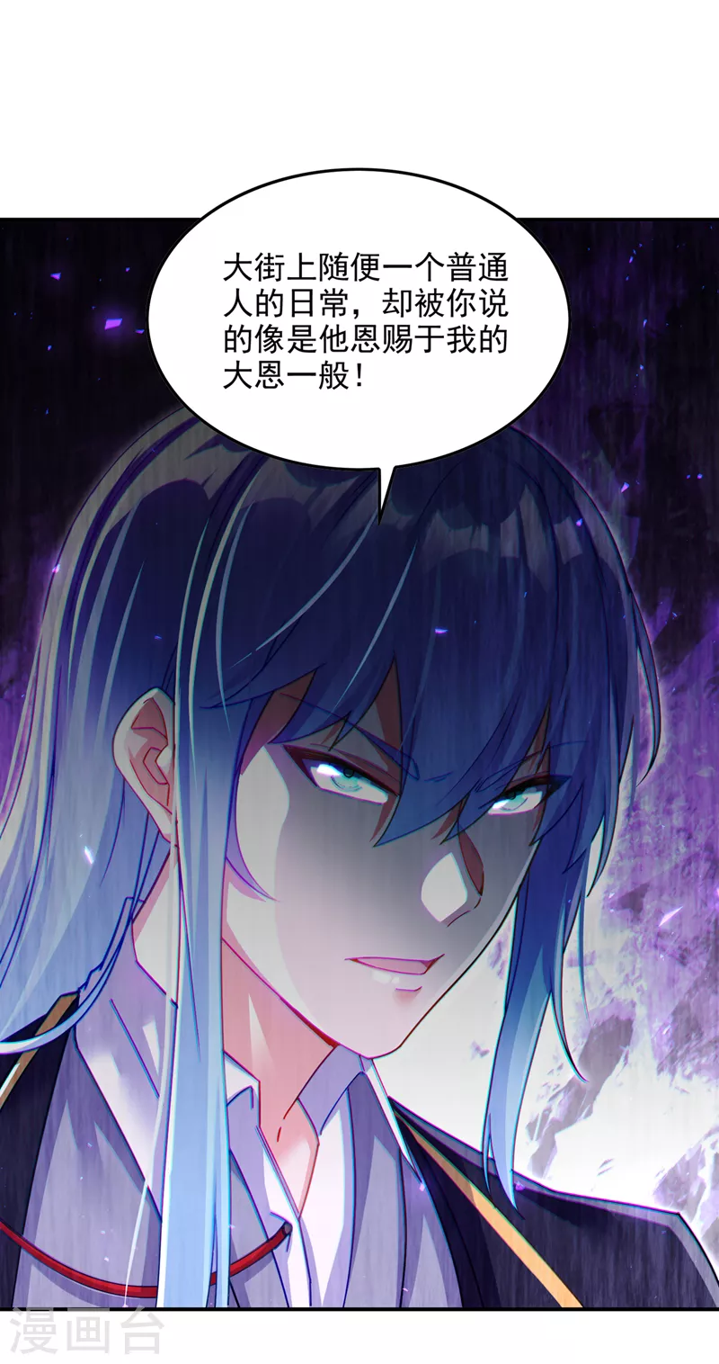 第56话 到死才算解脱？！-第57话