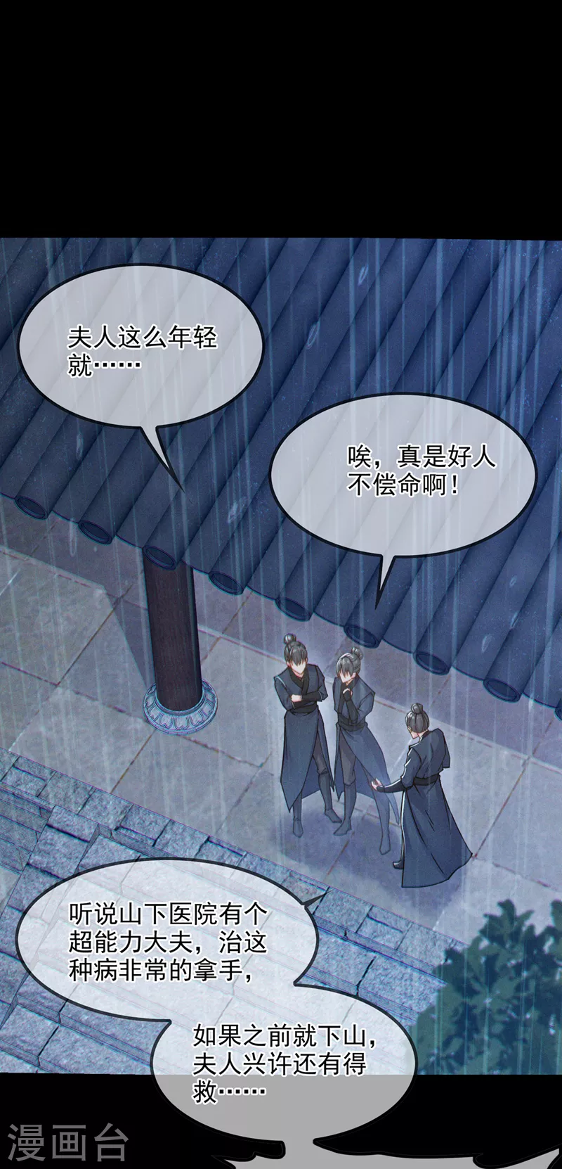 第56话 到死才算解脱？！-第57话