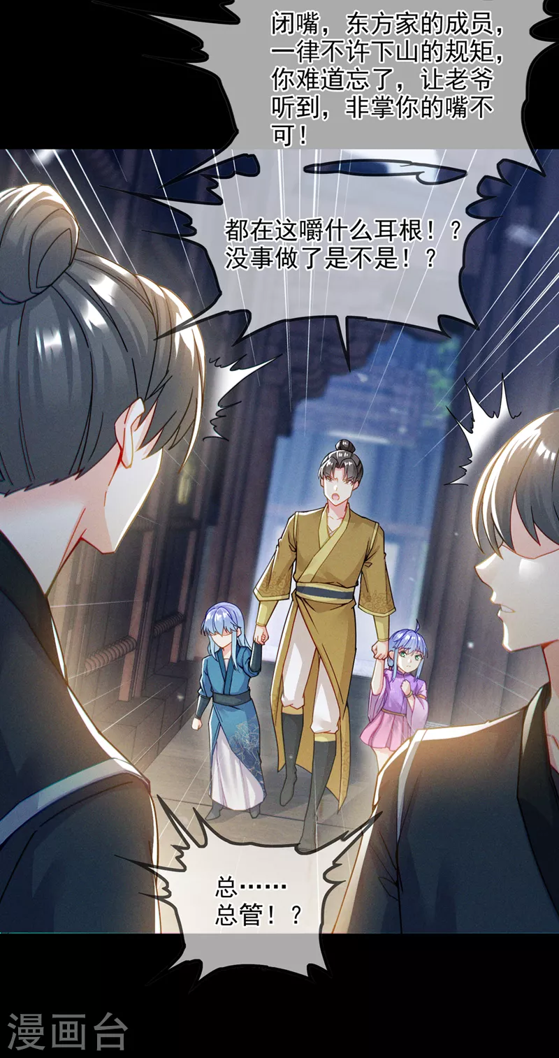 第56话 到死才算解脱？！-第57话