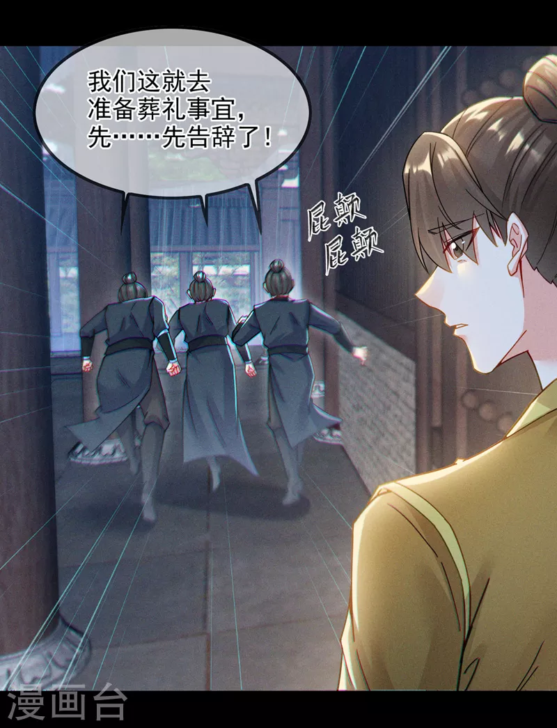 第56话 到死才算解脱？！-第57话