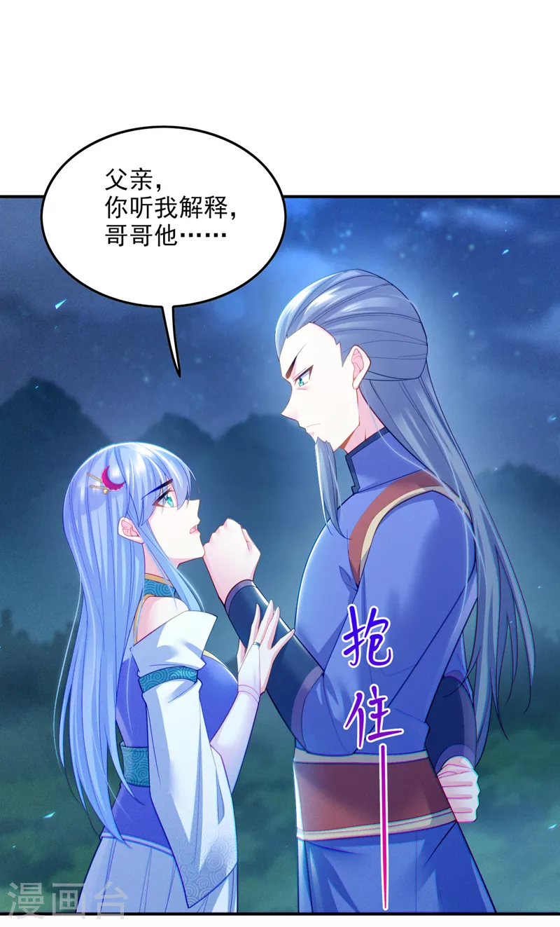 第58话 云舒，你没事吧！-第59话
