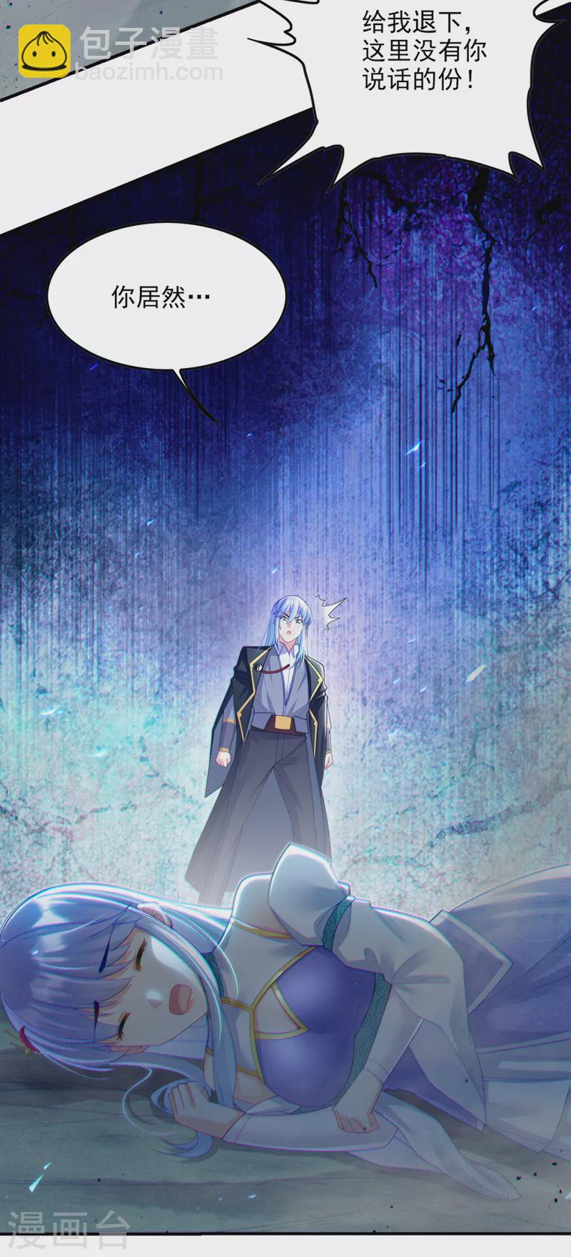 第58话 云舒，你没事吧！-第59话