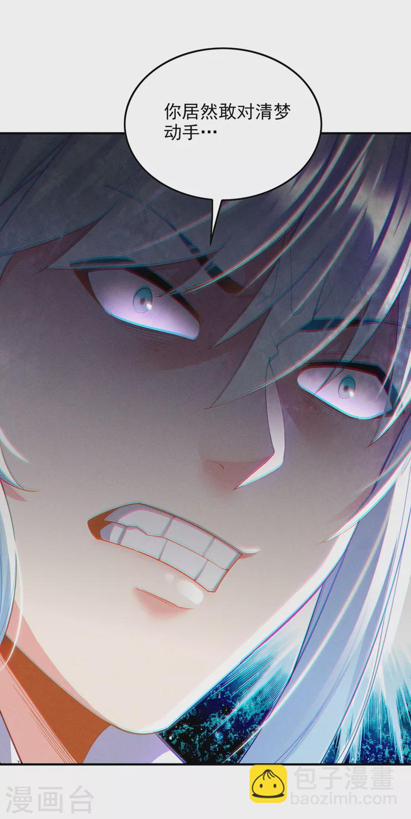 第58话 云舒，你没事吧！-第59话