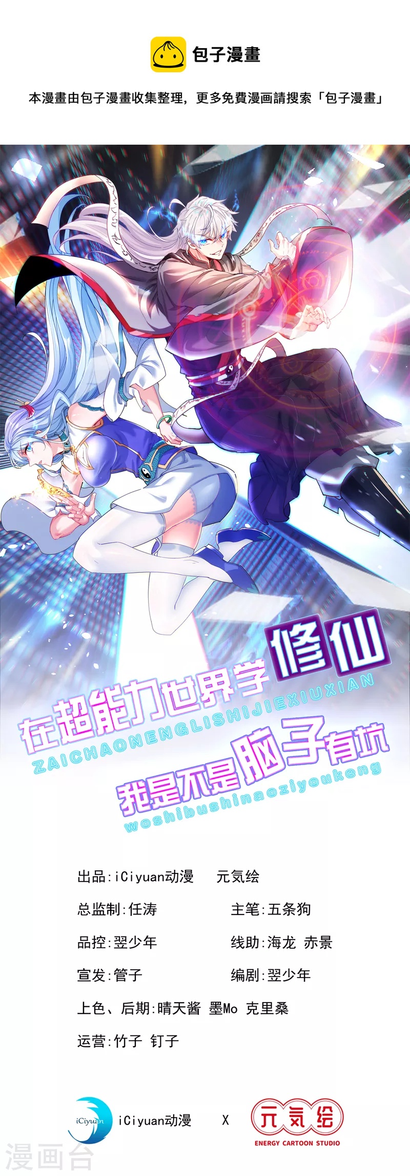 第6话 我哥哥怎么了？！-第7话