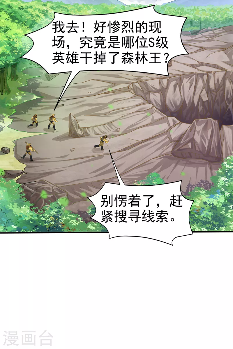 第6话 我哥哥怎么了？！-第7话