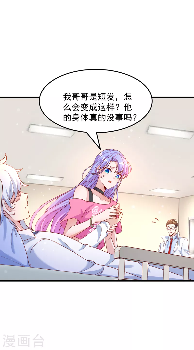 第6话 我哥哥怎么了？！-第7话