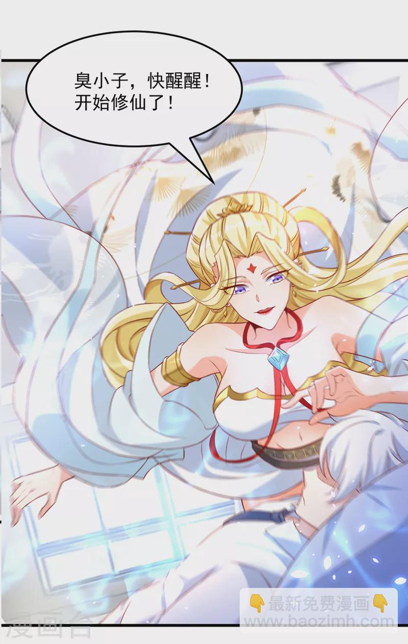 第6话 我哥哥怎么了？！-第7话