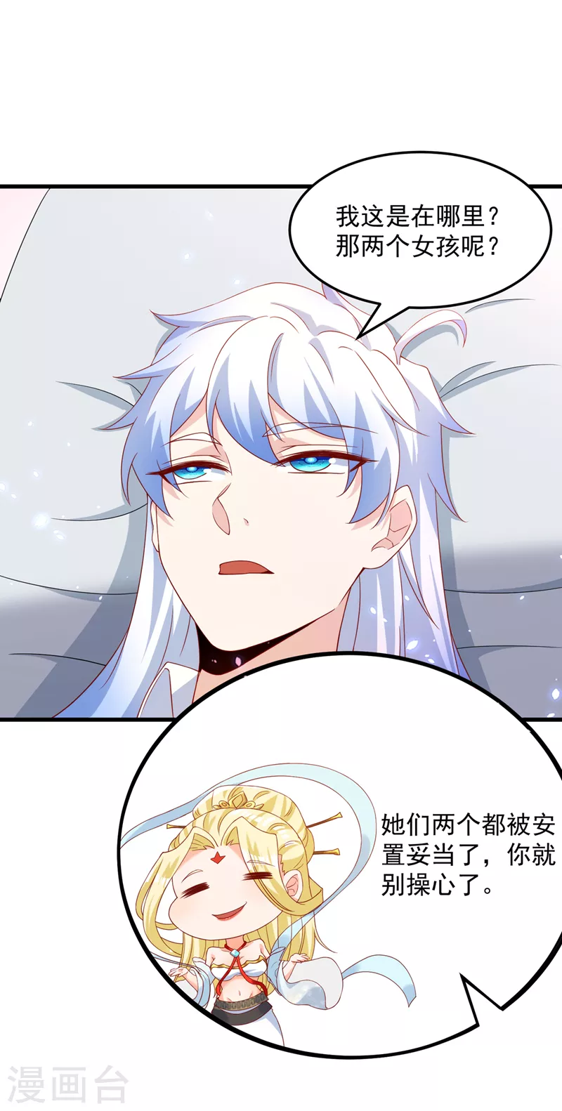 第6话 我哥哥怎么了？！-第7话