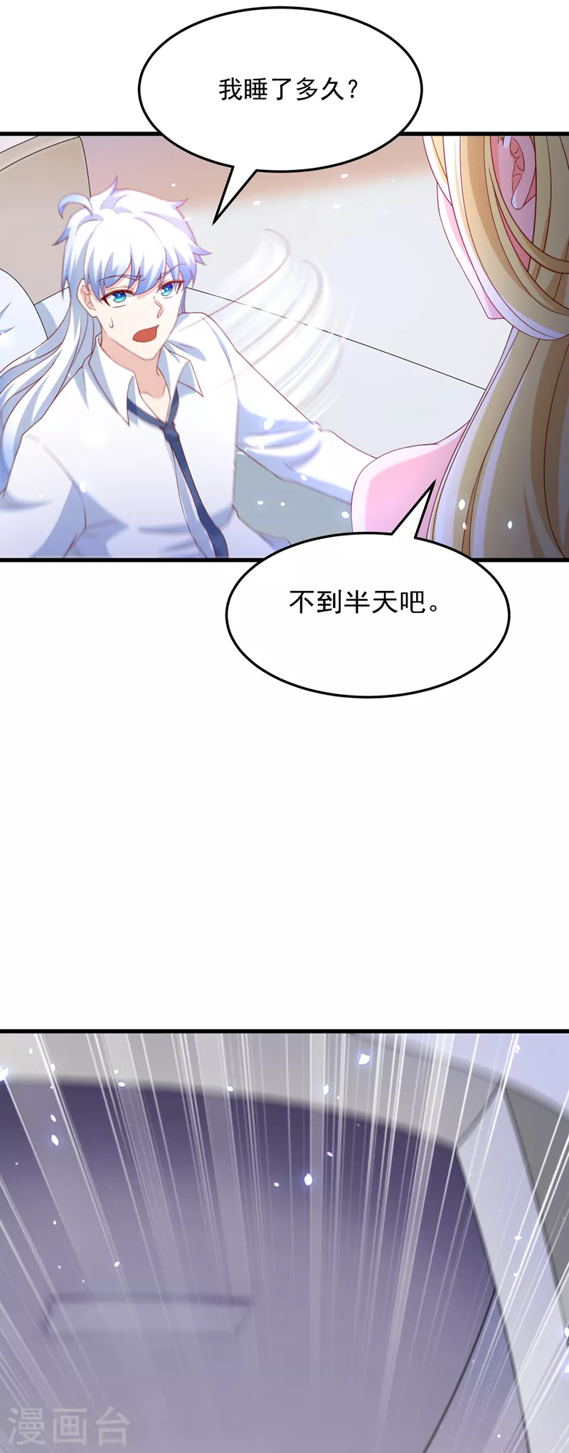 第6话 我哥哥怎么了？！-第7话