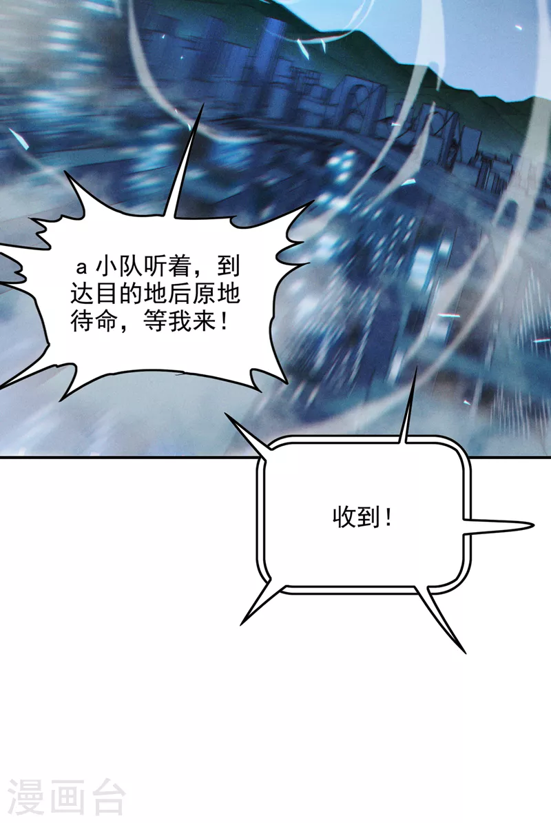 第60话 他要找的是灵脉！-第61话