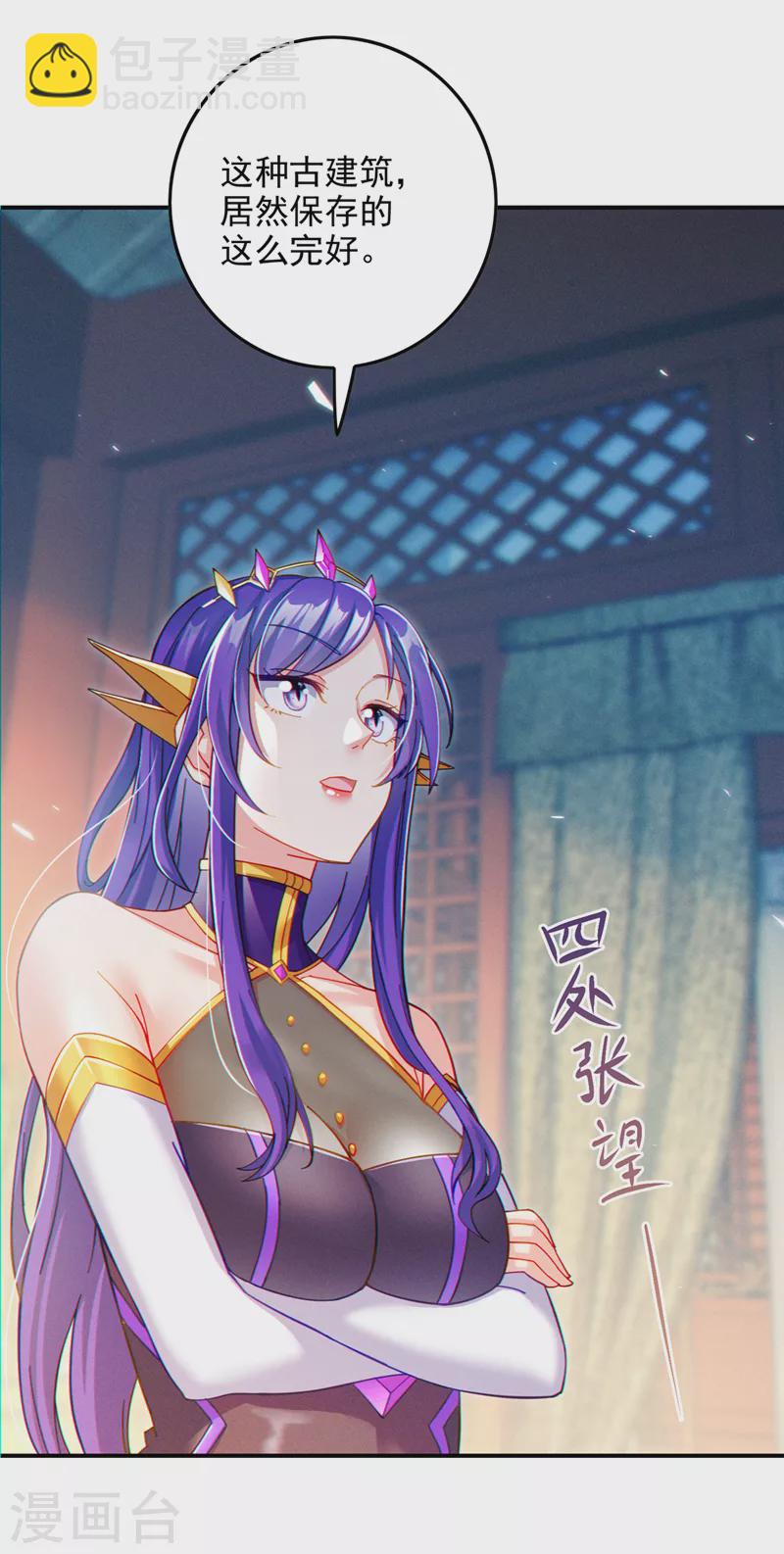 第60话 他要找的是灵脉！-第61话