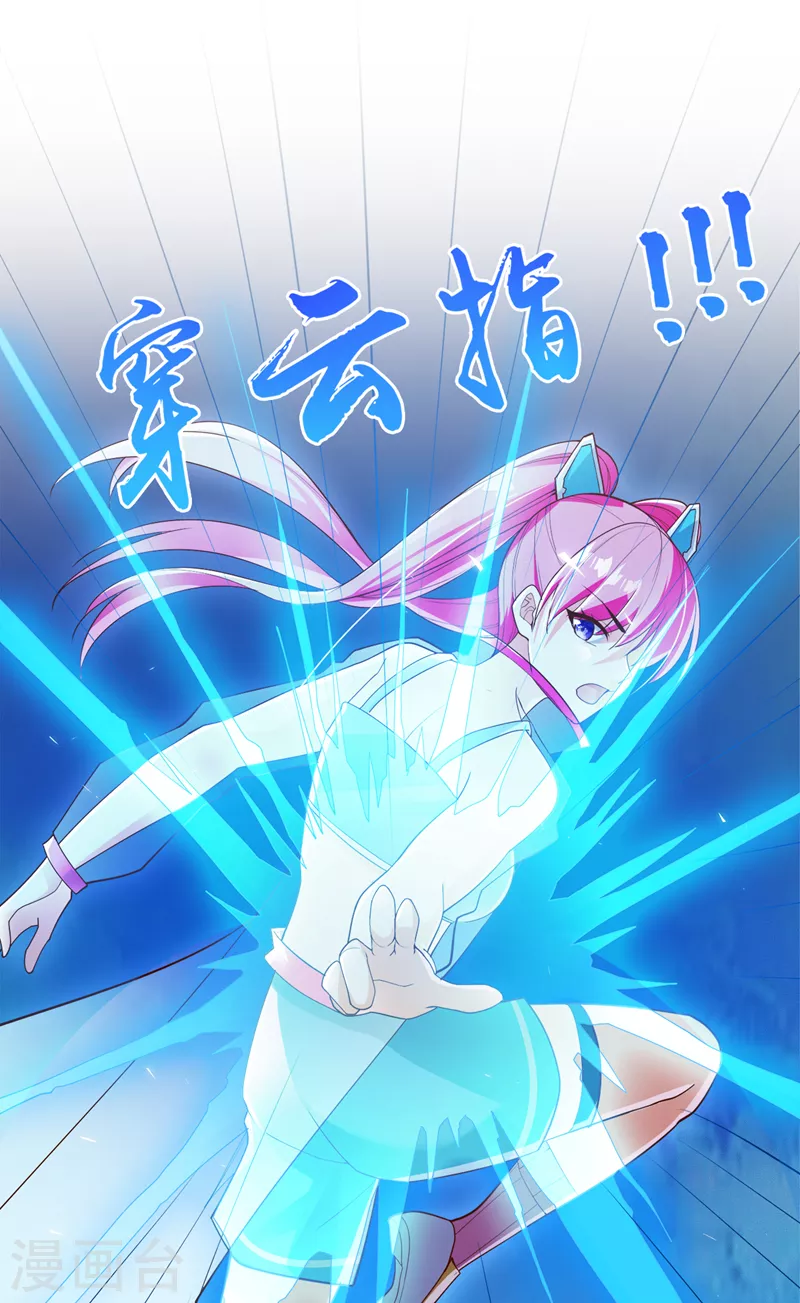 第62话 星璇撑住&hellip;&hellip;等我！-第63话