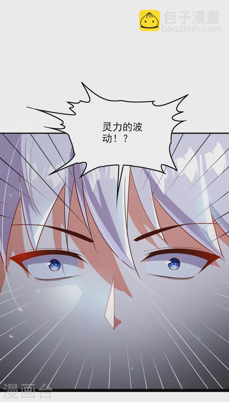 第62话 星璇撑住&hellip;&hellip;等我！-第63话