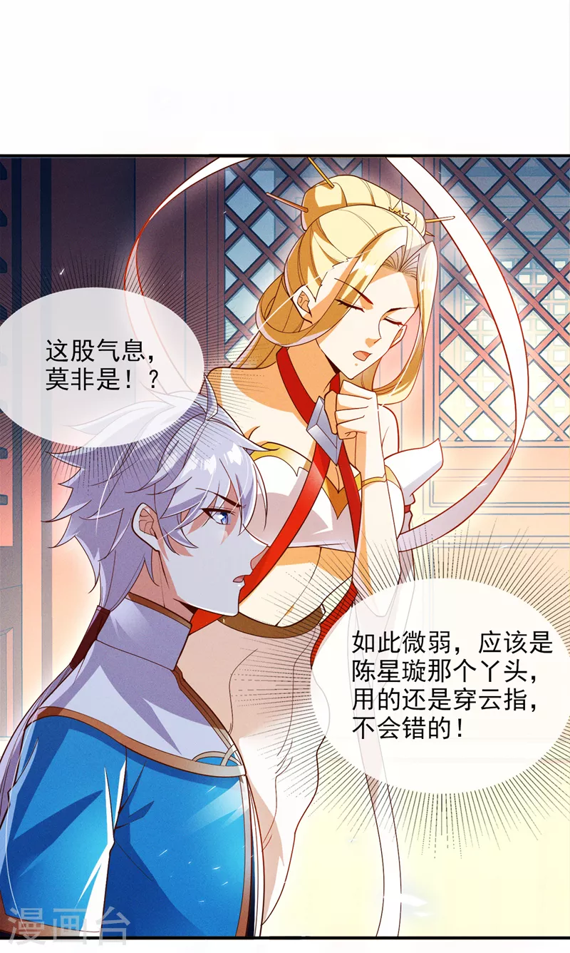 第62话 星璇撑住&hellip;&hellip;等我！-第63话