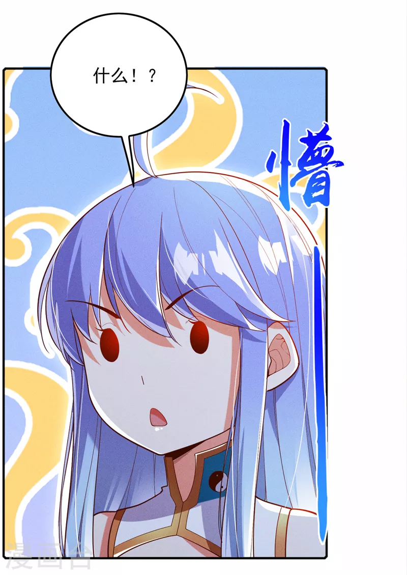 第62话 星璇撑住&hellip;&hellip;等我！-第63话