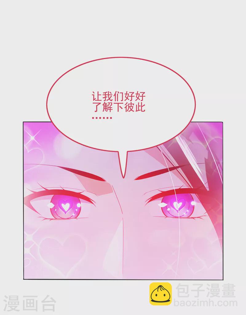第62话 星璇撑住&hellip;&hellip;等我！-第63话