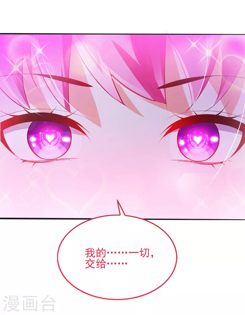 第62话 星璇撑住&hellip;&hellip;等我！-第63话