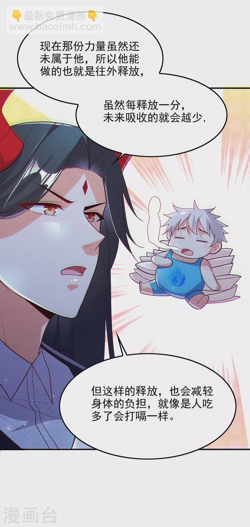 第64话 我给你最后一次机会-第65话