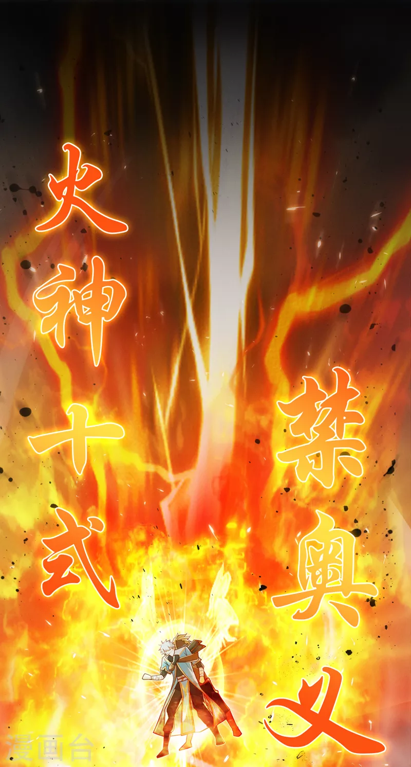 第64话 我给你最后一次机会-第65话