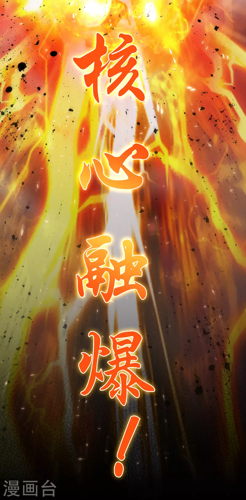 第64话 我给你最后一次机会-第65话