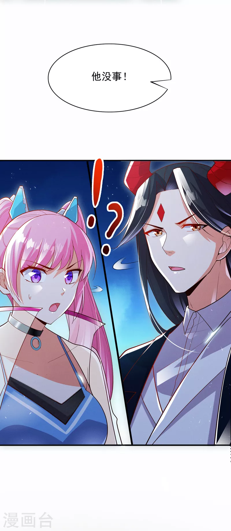 第64话 我给你最后一次机会-第65话