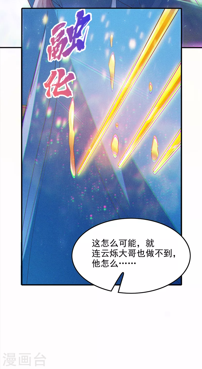 第64话 我给你最后一次机会-第65话