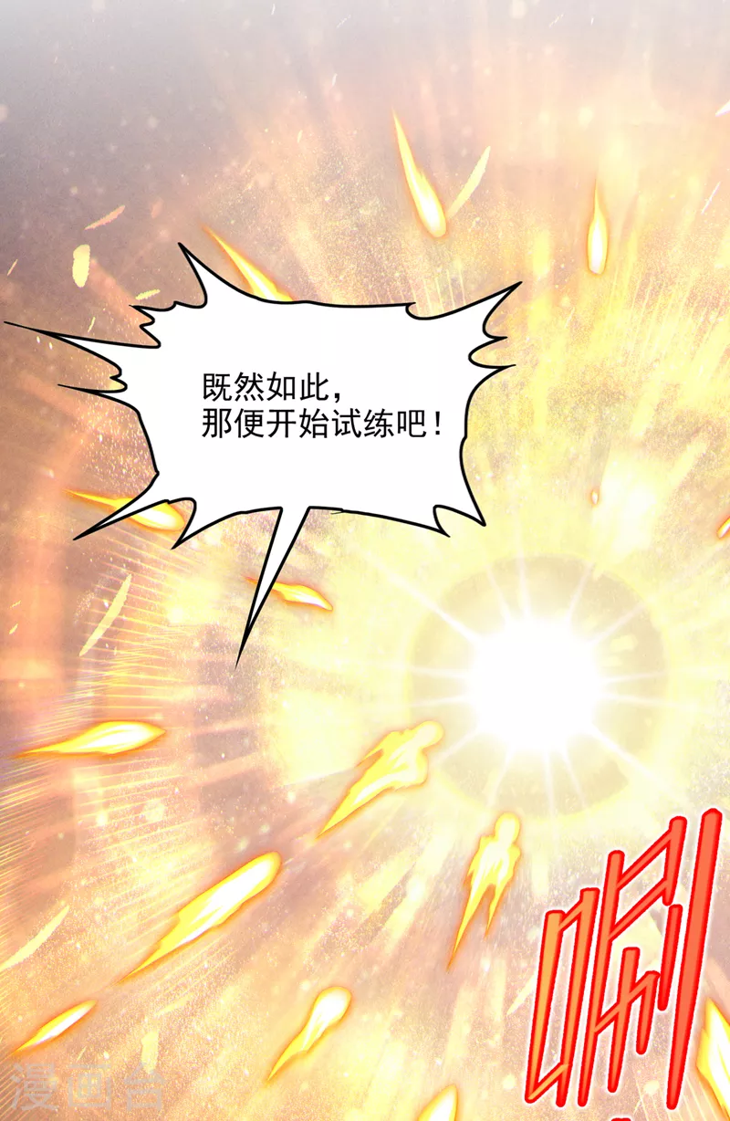 第66话 向死而生，方能涅槃-第67话