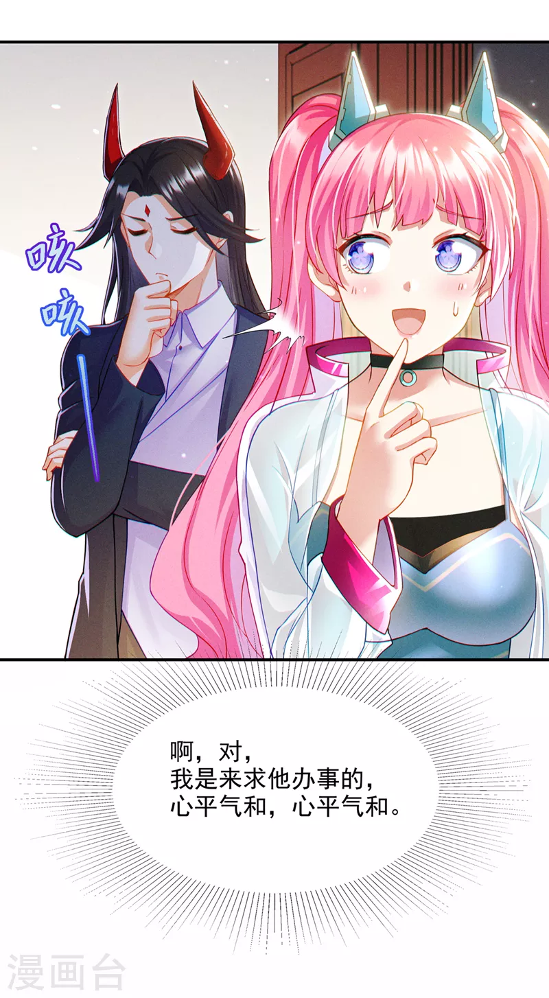 第66话 向死而生，方能涅槃-第67话
