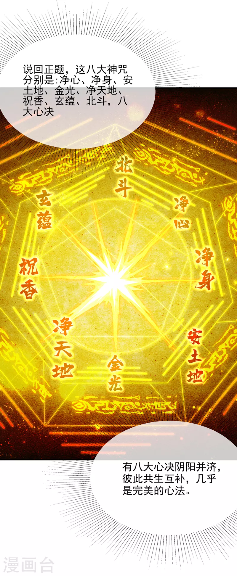第66话 向死而生，方能涅槃-第67话