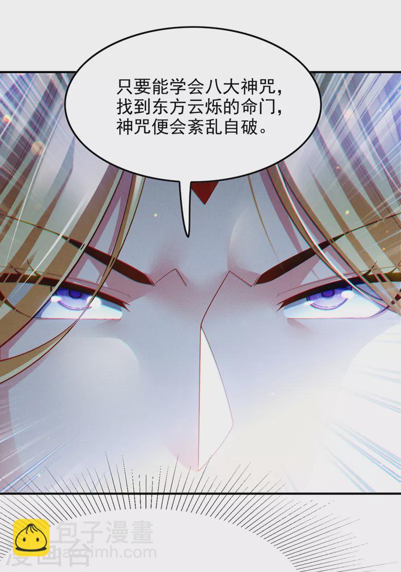 第66话 向死而生，方能涅槃-第67话