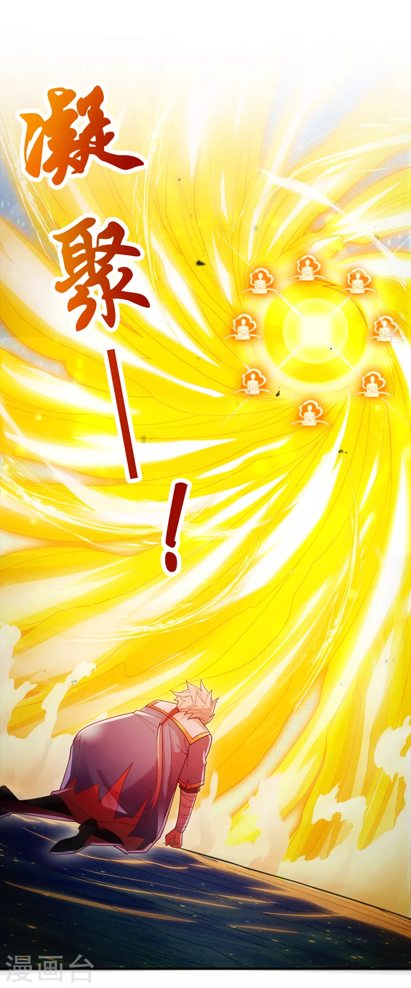 第68话 我突破了？！-第69话