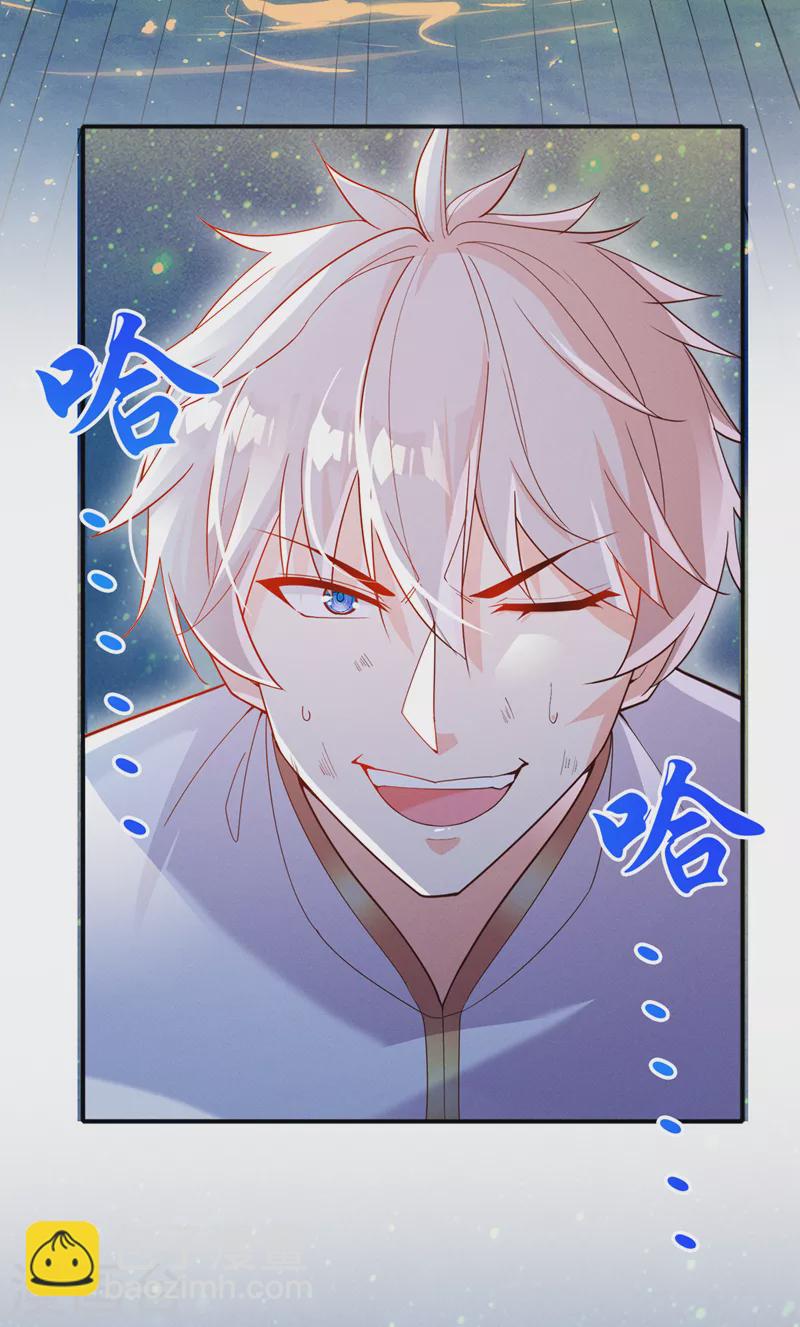 第68话 我突破了？！-第69话