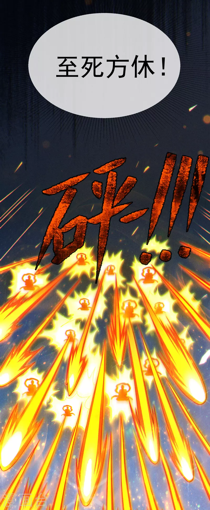 第68话 我突破了？！-第69话