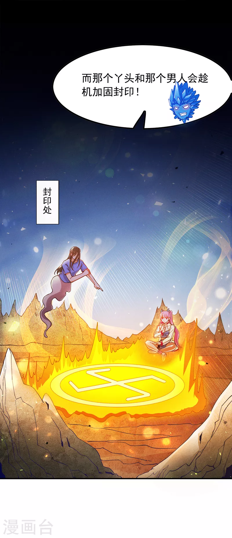 第70话 这招&hellip;用不着躲！-第71话