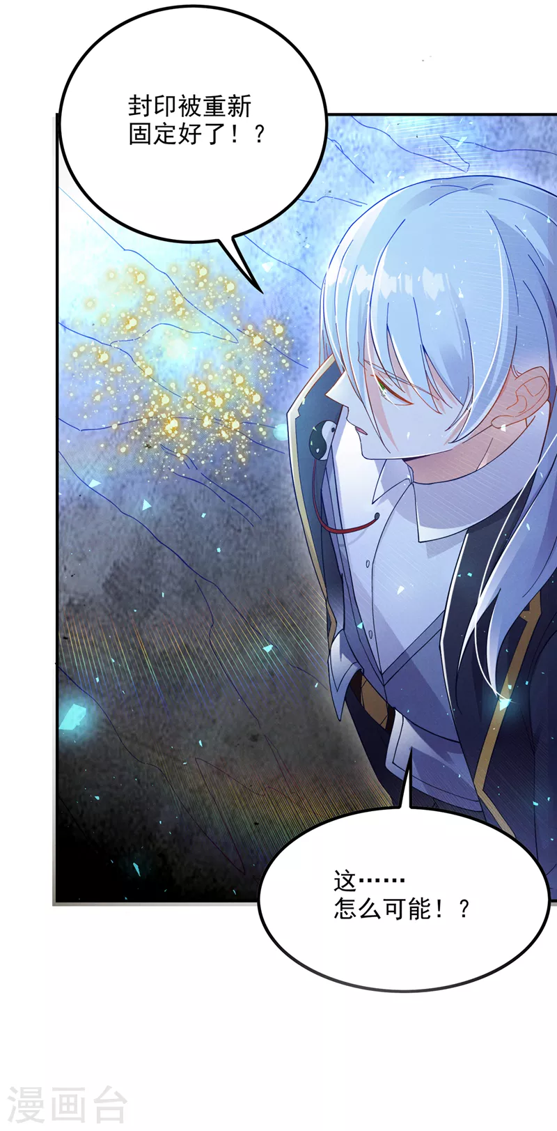 第70话 这招&hellip;用不着躲！-第71话