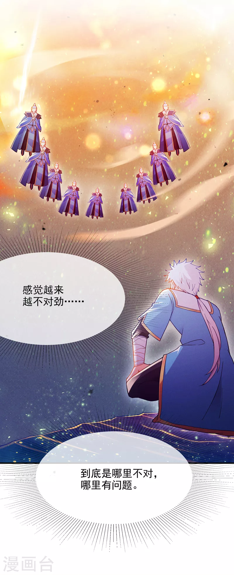 第70话 这招&hellip;用不着躲！-第71话