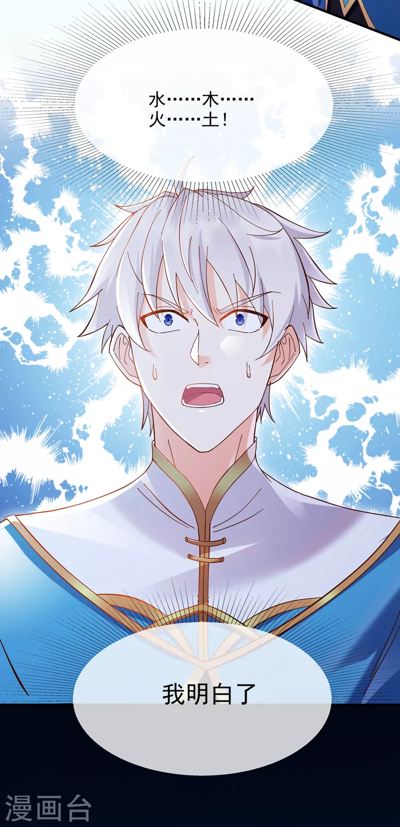 第70话 这招&hellip;用不着躲！-第71话