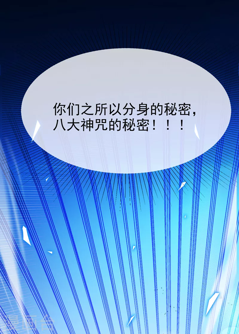 第70话 这招&hellip;用不着躲！-第71话