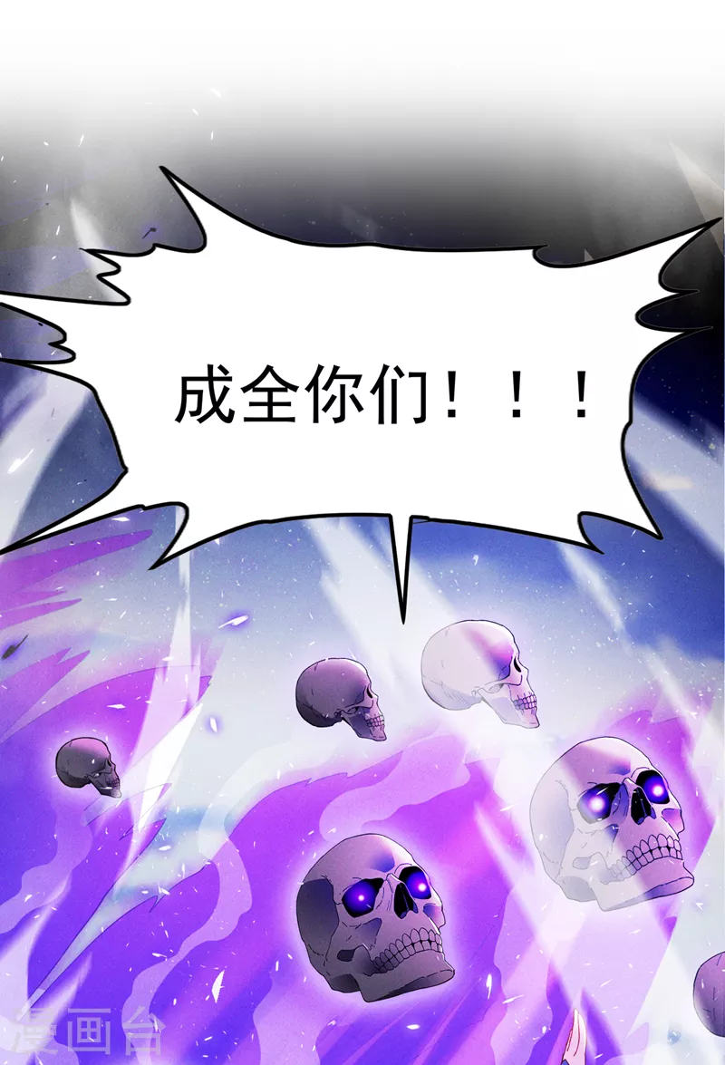 第70话 这招&hellip;用不着躲！-第71话