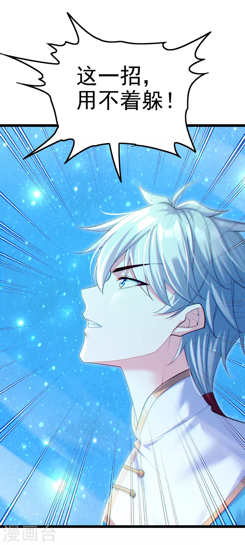第70话 这招&hellip;用不着躲！-第71话